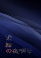 �����̖閾��